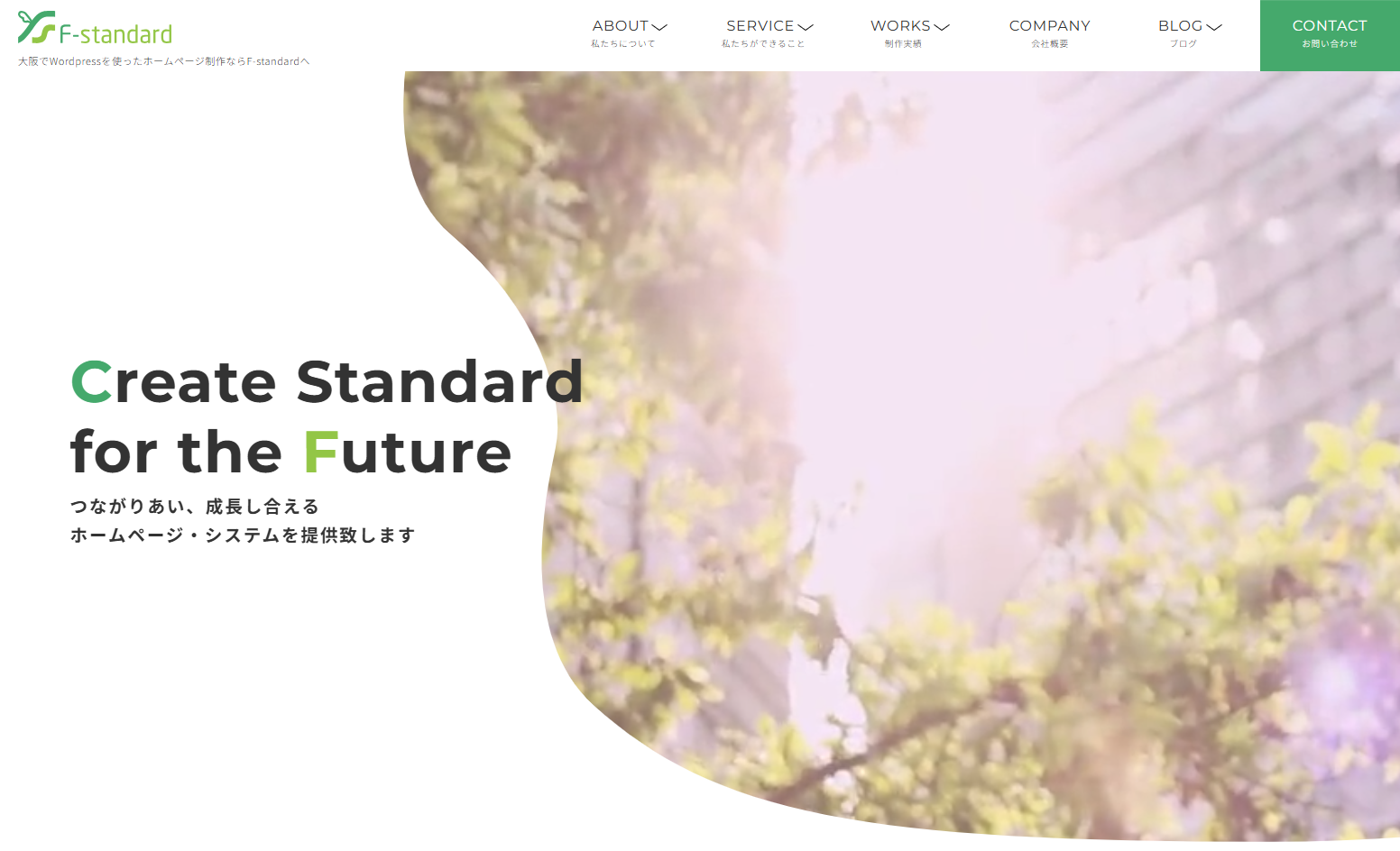 株式会社F-standardの株式会社F-standardサービス