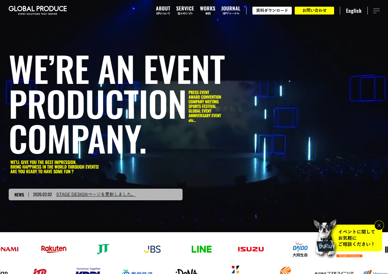 株式会社グローバルプロデュースのイベント企画サービスのホームページ画像