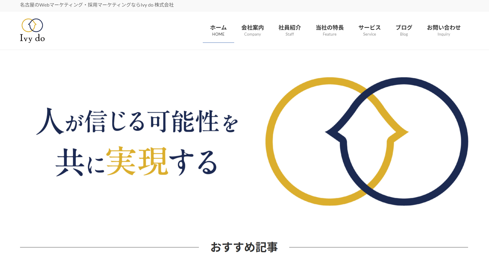 Ivy do 株式会社のIvy do 株式会社サービス