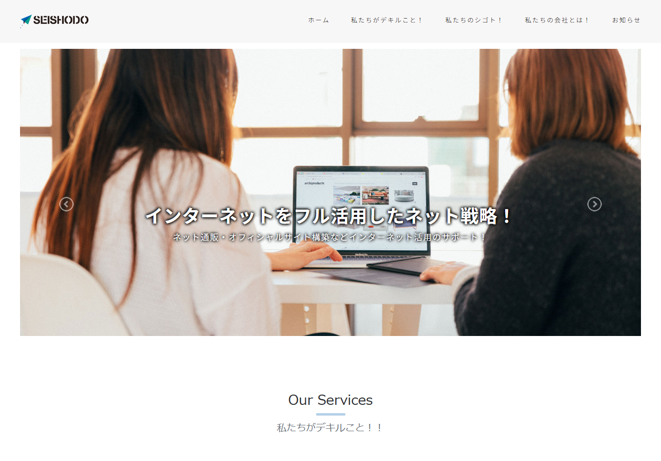 誠照堂印刷合資会社の誠照堂印刷合資会社サービス