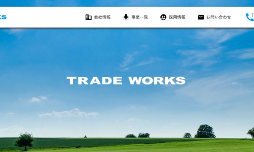 株式会社 トレードワークスの印刷サービスのホームページ画像