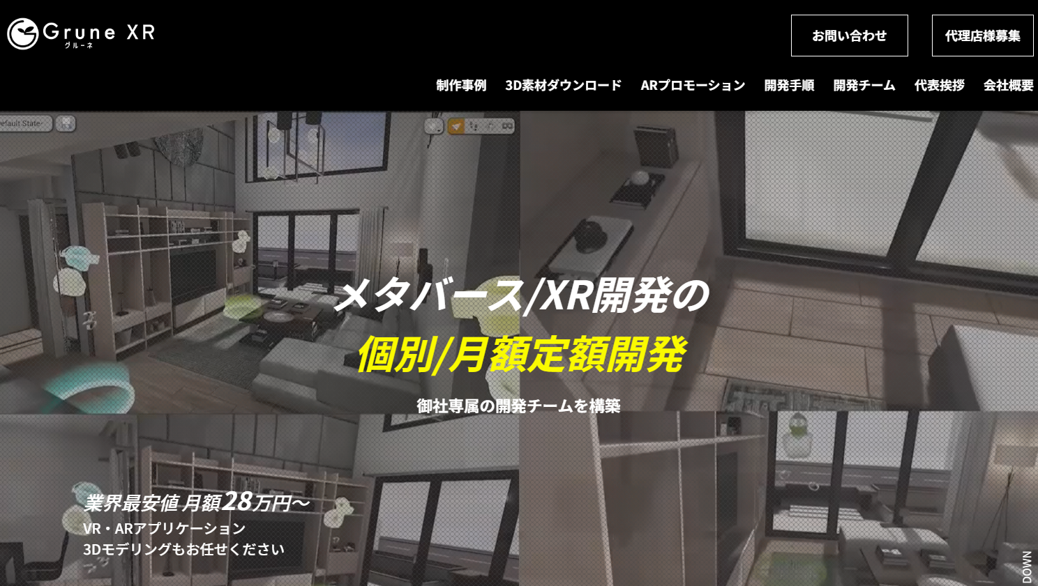 株式会社Grune AI Technologiesの株式会社Grune AI Technologiesサービス