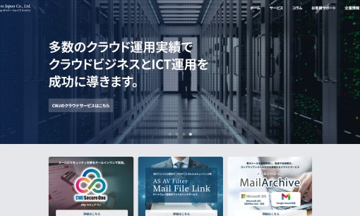 株式会社サイバーウェイブジャパンのアプリ開発サービスのホームページ画像