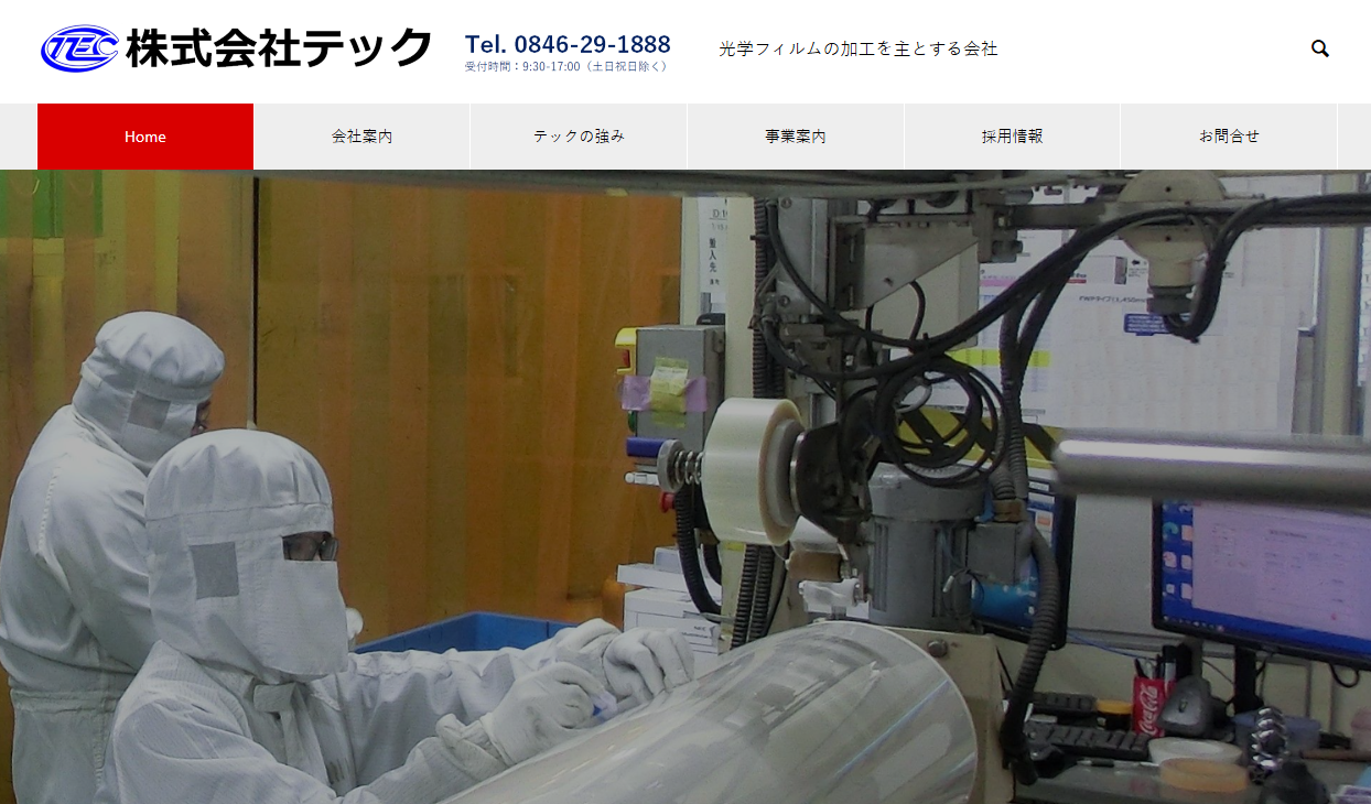 株式会社テックの株式会社テックサービス