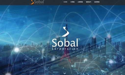 ソーバル株式会社のアプリ開発サービスのホームページ画像