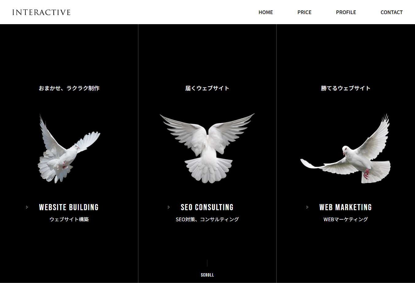 株式会社インターアクティブの株式会社インターアクティブサービス