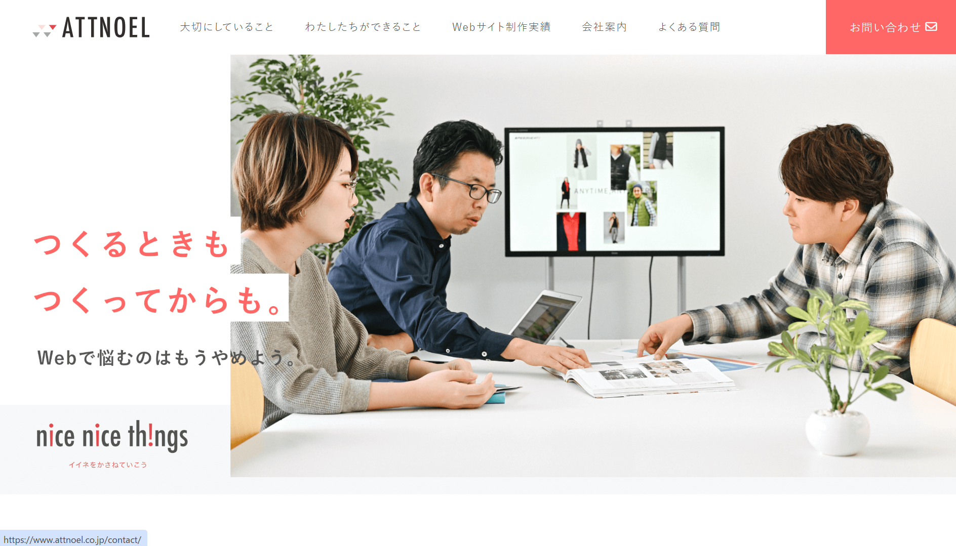 株式会社アットノエルの株式会社アットノエルサービス