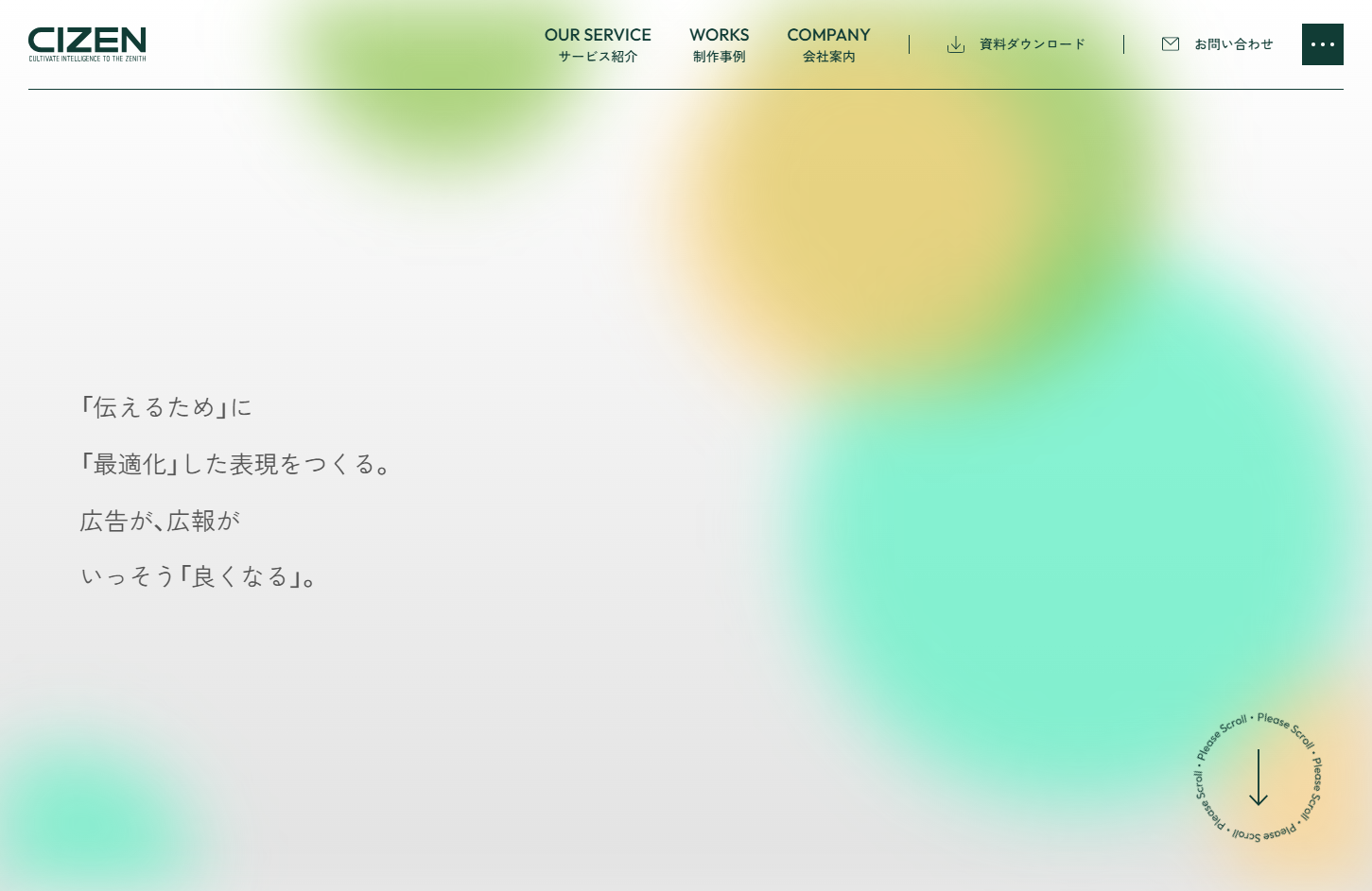 株式会社自然農園の株式会社自然農園サービス