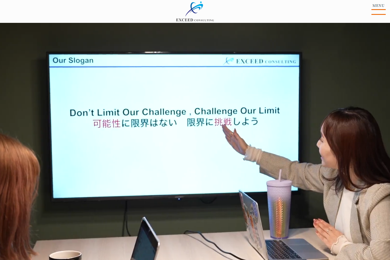 株式会社エクシードコンサルティングのホームページ制作サービスのホームページ画像