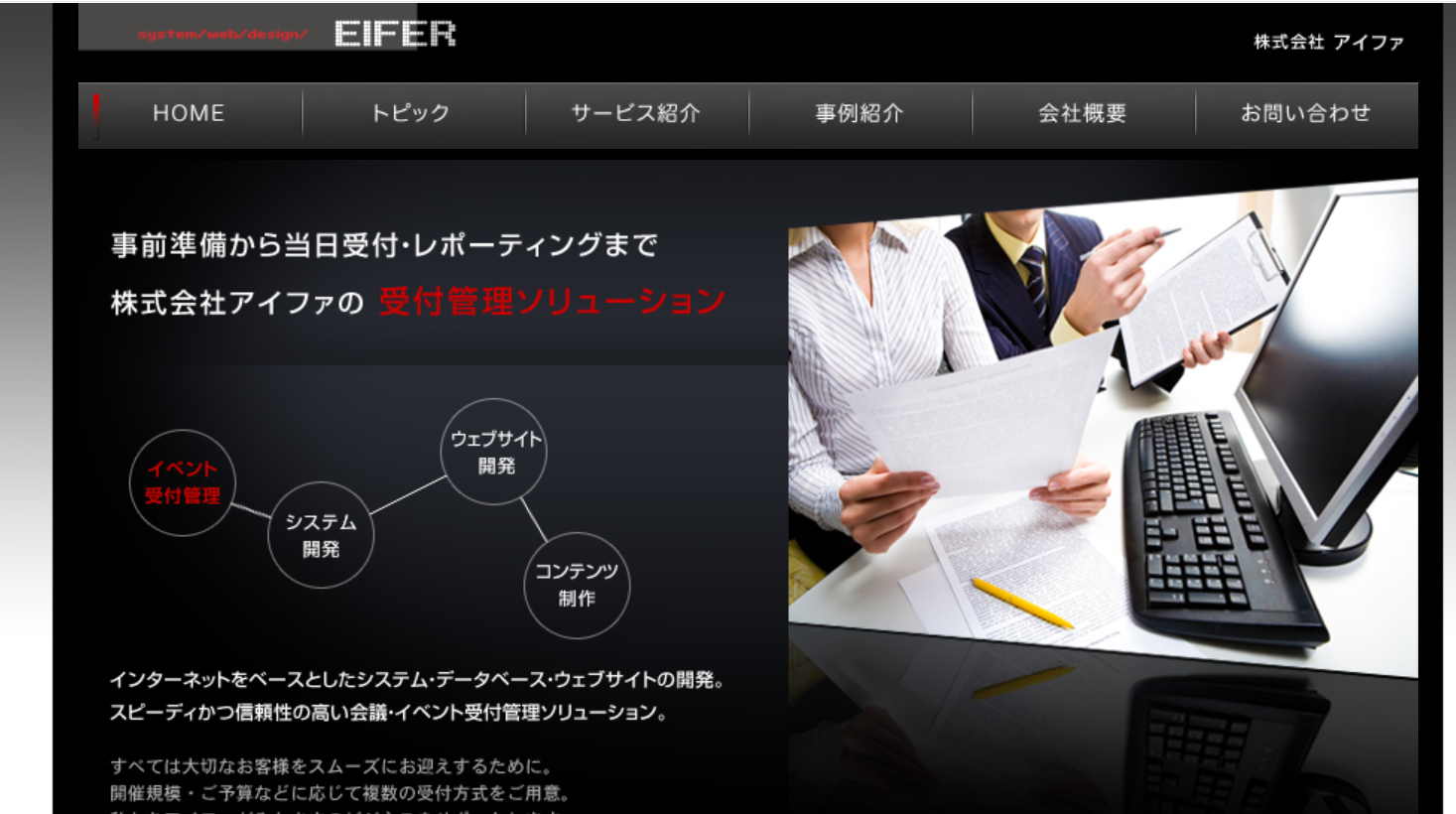 株式会社アイファの株式会社アイファサービス
