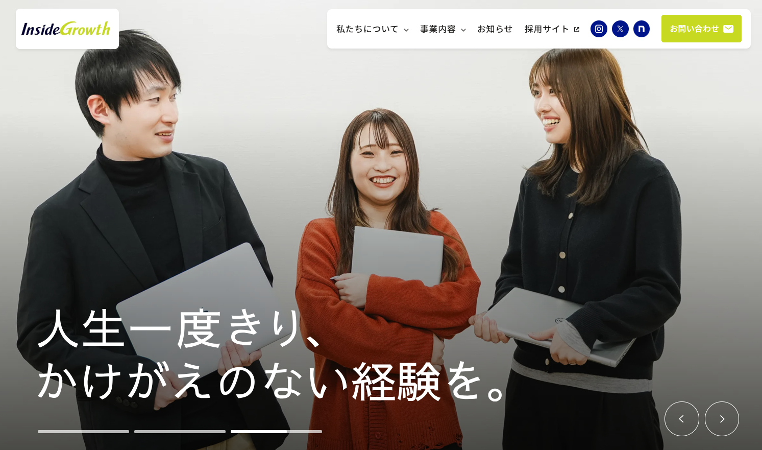 インサイドグロース株式会社の人材派遣サービスのホームページ画像
