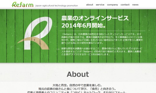 Refarm合同会社のホームページ制作サービスのホームページ画像