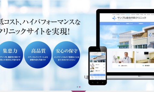 株式会社コルボのWeb広告サービスのホームページ画像