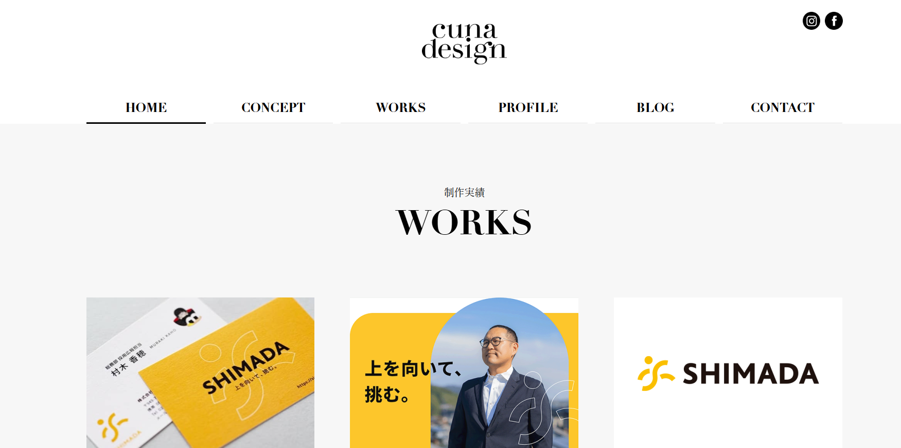 Cuna DesignのCuna Designサービス