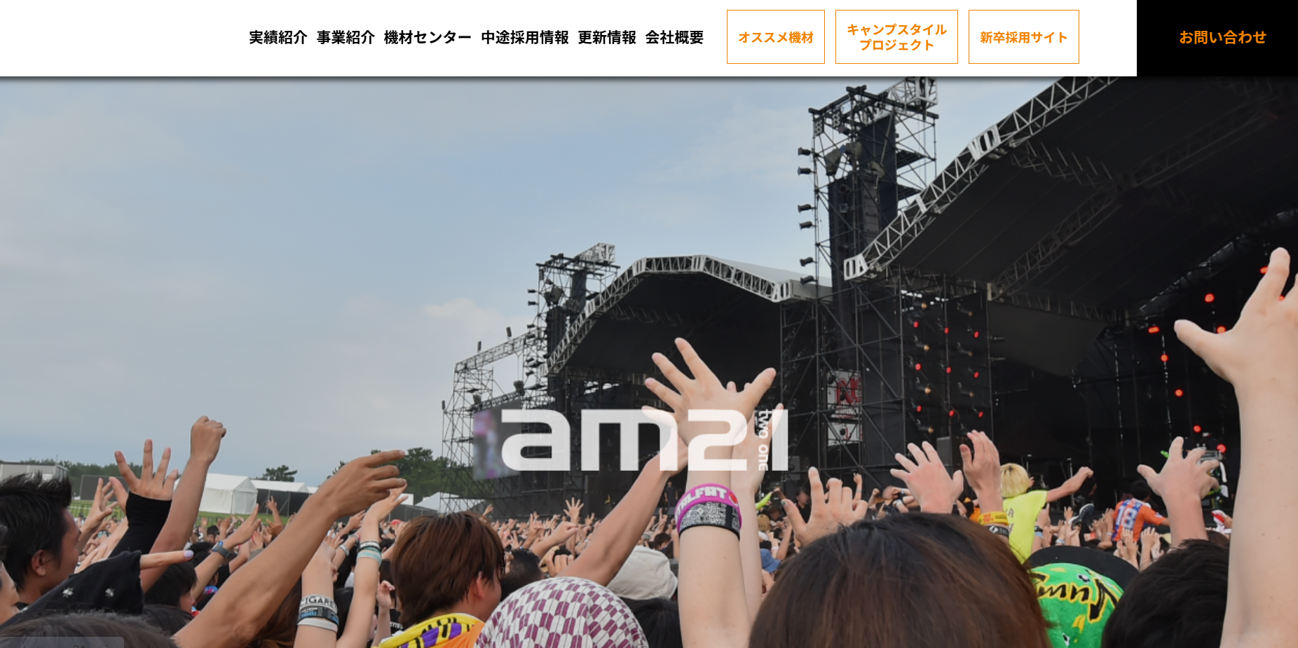 株式会社アム・トゥーワンの株式会社アム・トゥーワンサービス