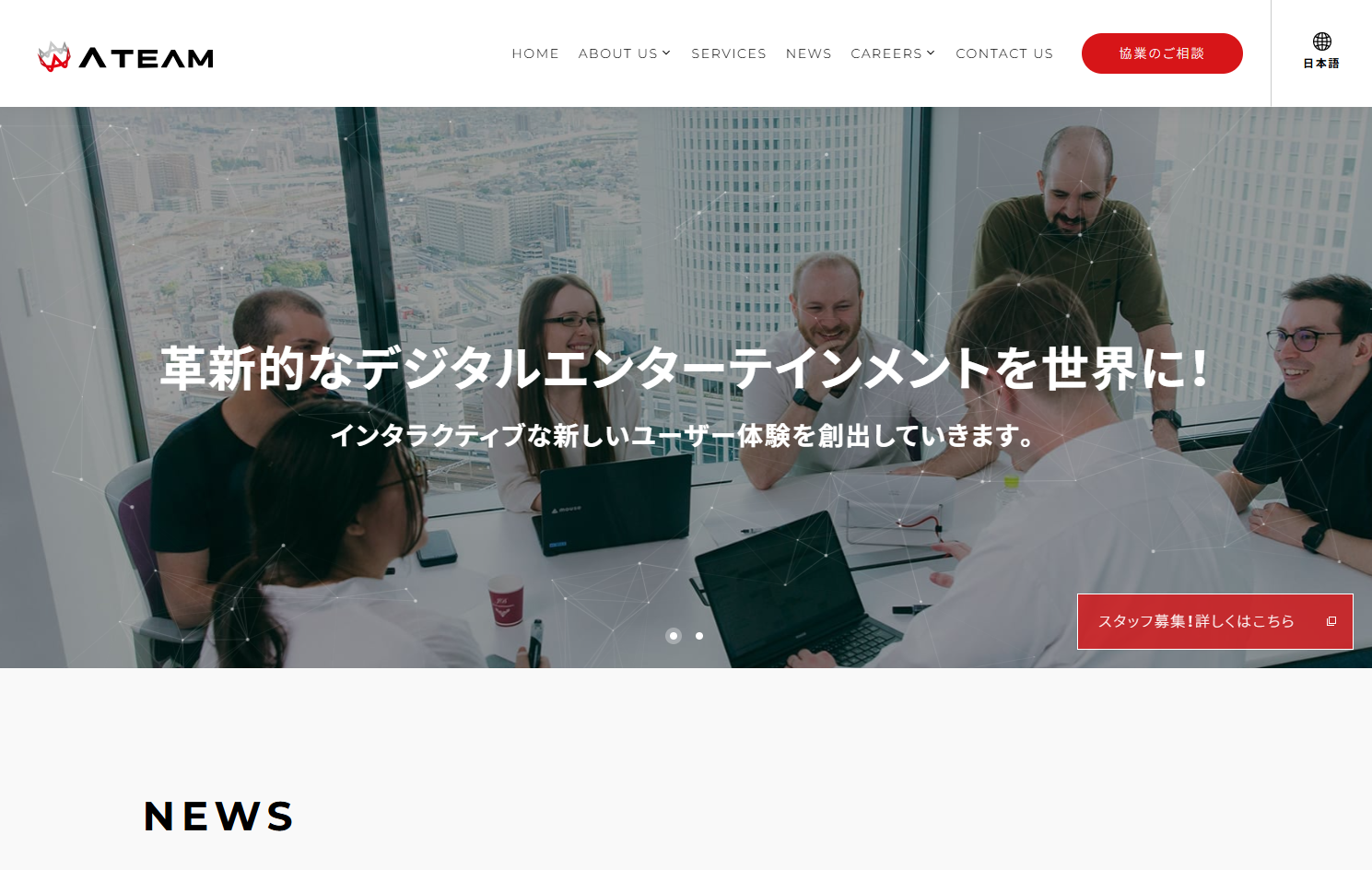 株式会社エイチームエンターテインメントの株式会社エイチームエンターテインメントサービス