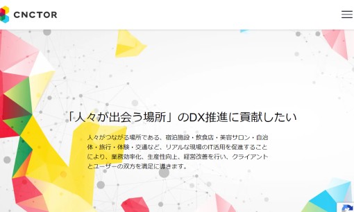 株式会社コネクター･ジャパンのコールセンターサービスのホームページ画像