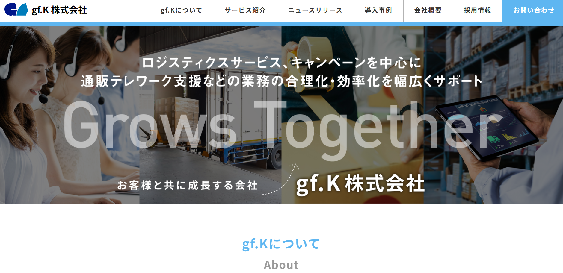 gf.K株式会社のgf.K株式会社サービス
