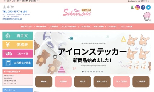 ティクーンジャパン株式会社の印刷サービスのホームページ画像