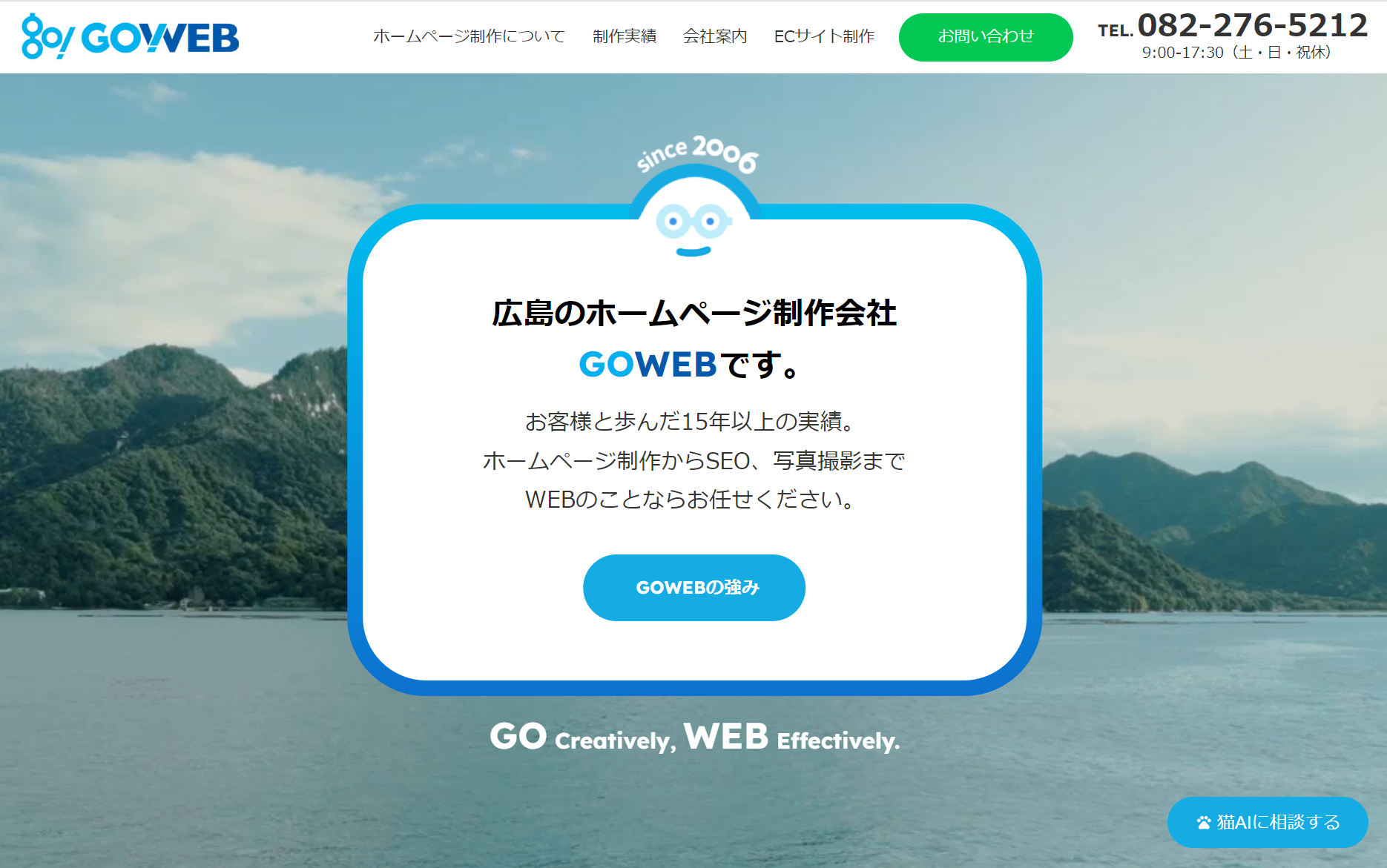 株式会社GOWEBの株式会社GOWEBサービス