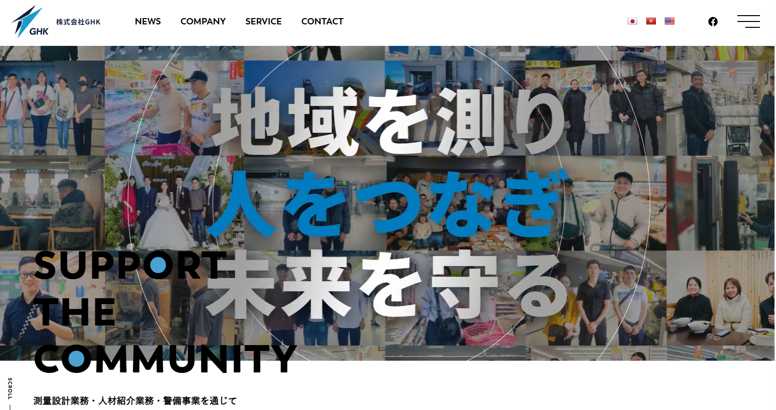 株式会社GHKの人材紹介サービスのホームページ画像
