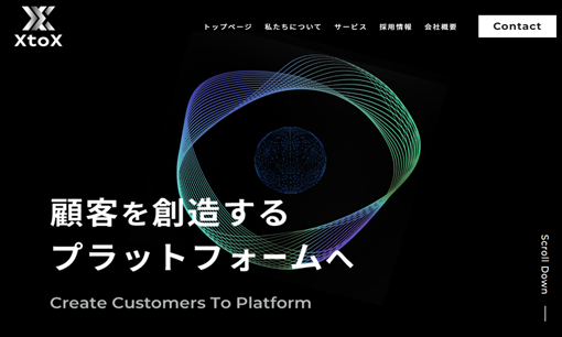 株式会社XtoXの株式会社XtoXサービス