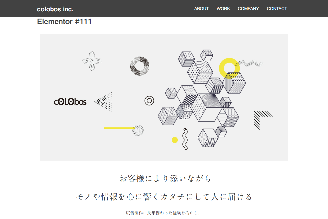 株式会社コロボスのホームページ制作サービスのホームページ画像