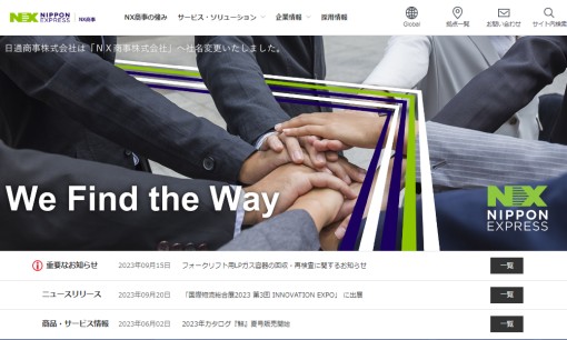 NX商事株式会社の物流倉庫サービスのホームページ画像