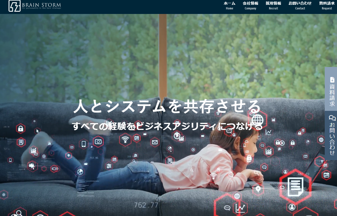 株式会社ブレーン・ストームの株式会社ブレーン・ストームサービス