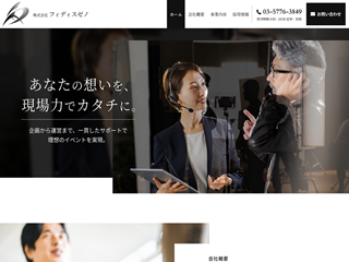 株式会社フィディスゼノの株式会社フィディスゼノサービス