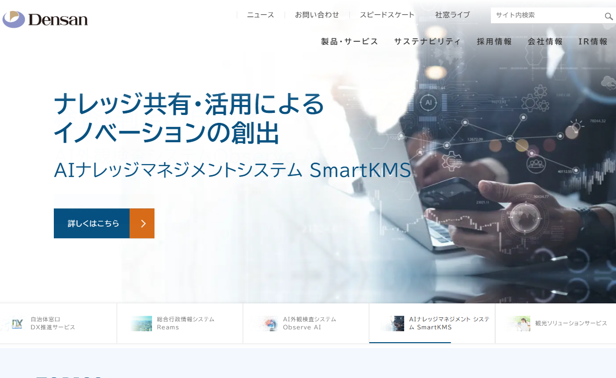 株式会社電算の株式会社電算サービス