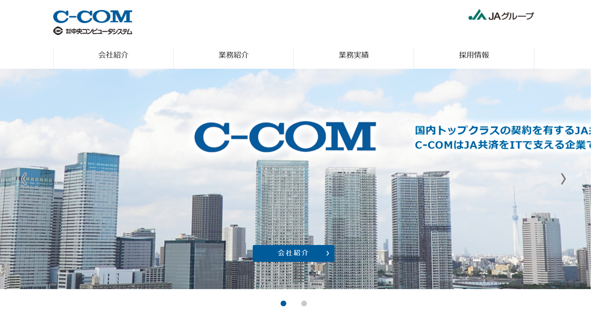 株式会社中央コンピュータシステムの株式会社中央コンピュータシステムサービス