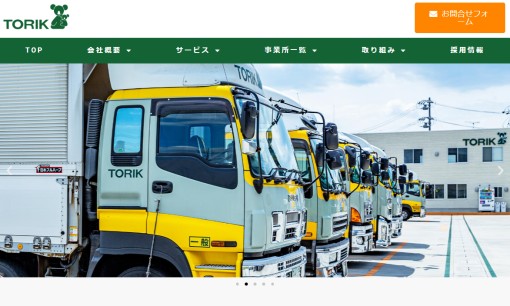 株式会社トーリクの物流倉庫サービスのホームページ画像