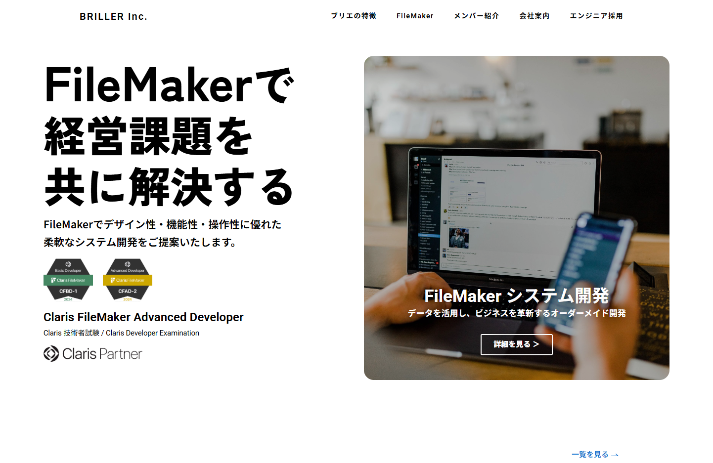 株式会社ブリエの株式会社ブリエサービス