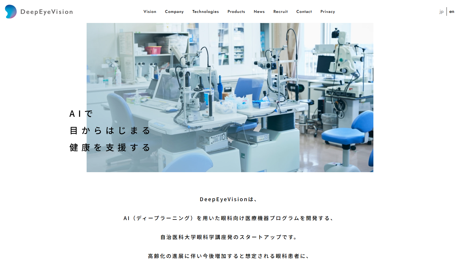 DeepEyeVision株式会社のDeepEyeVision株式会社サービス