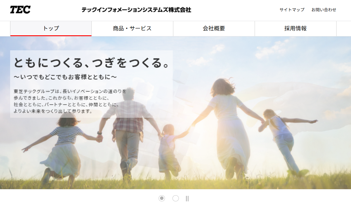 テックインフォメーションシステムズ株式会社のテックインフォメーションシステムズ株式会社サービス