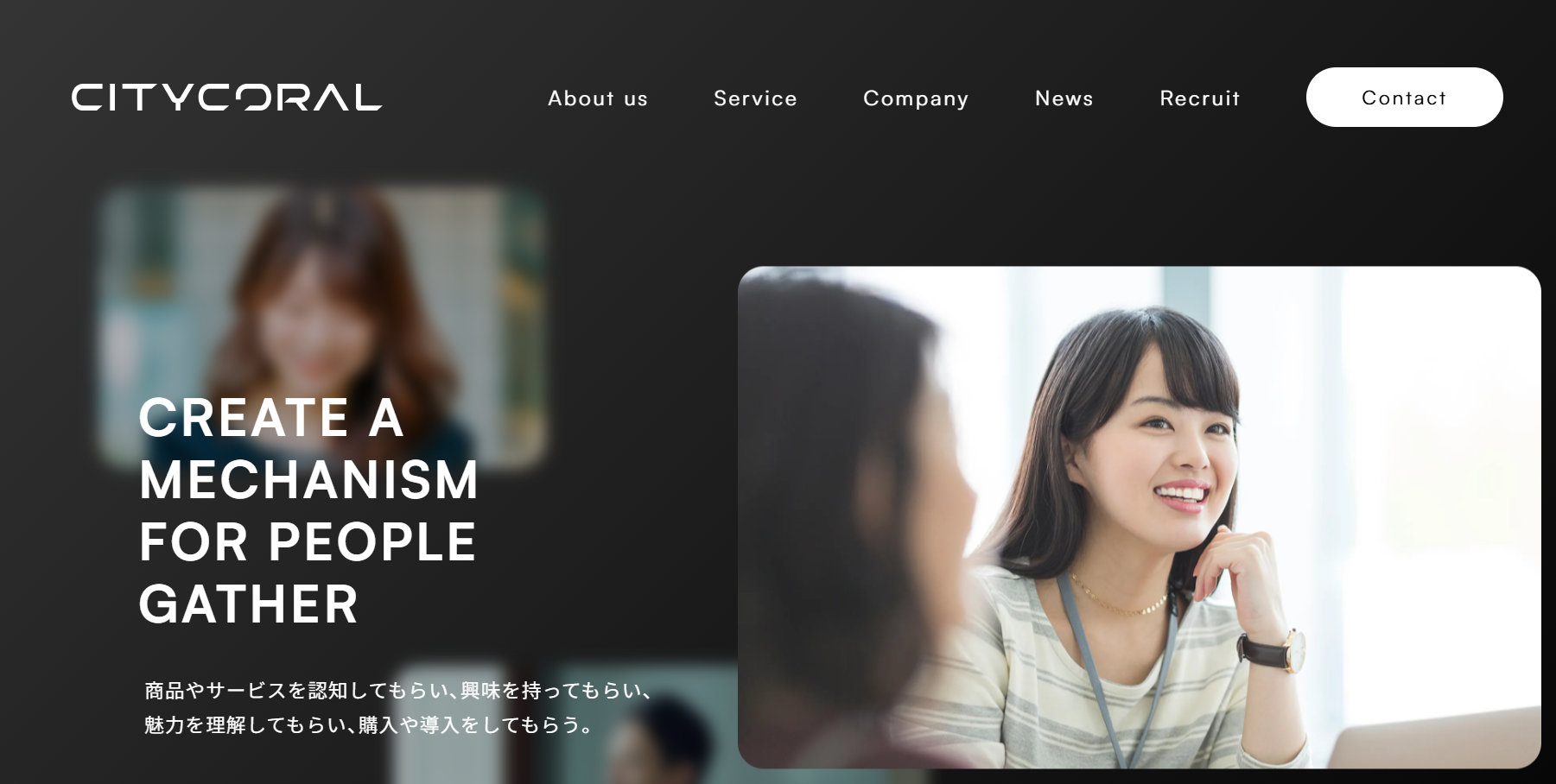 株式会社シティコーラルの株式会社シティコーラルサービス