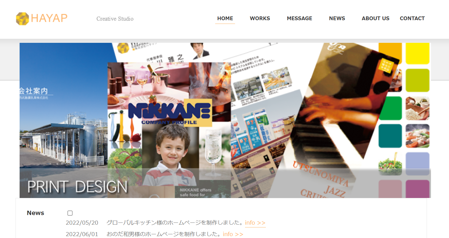 株式会社HAYAPの株式会社HAYAPサービス