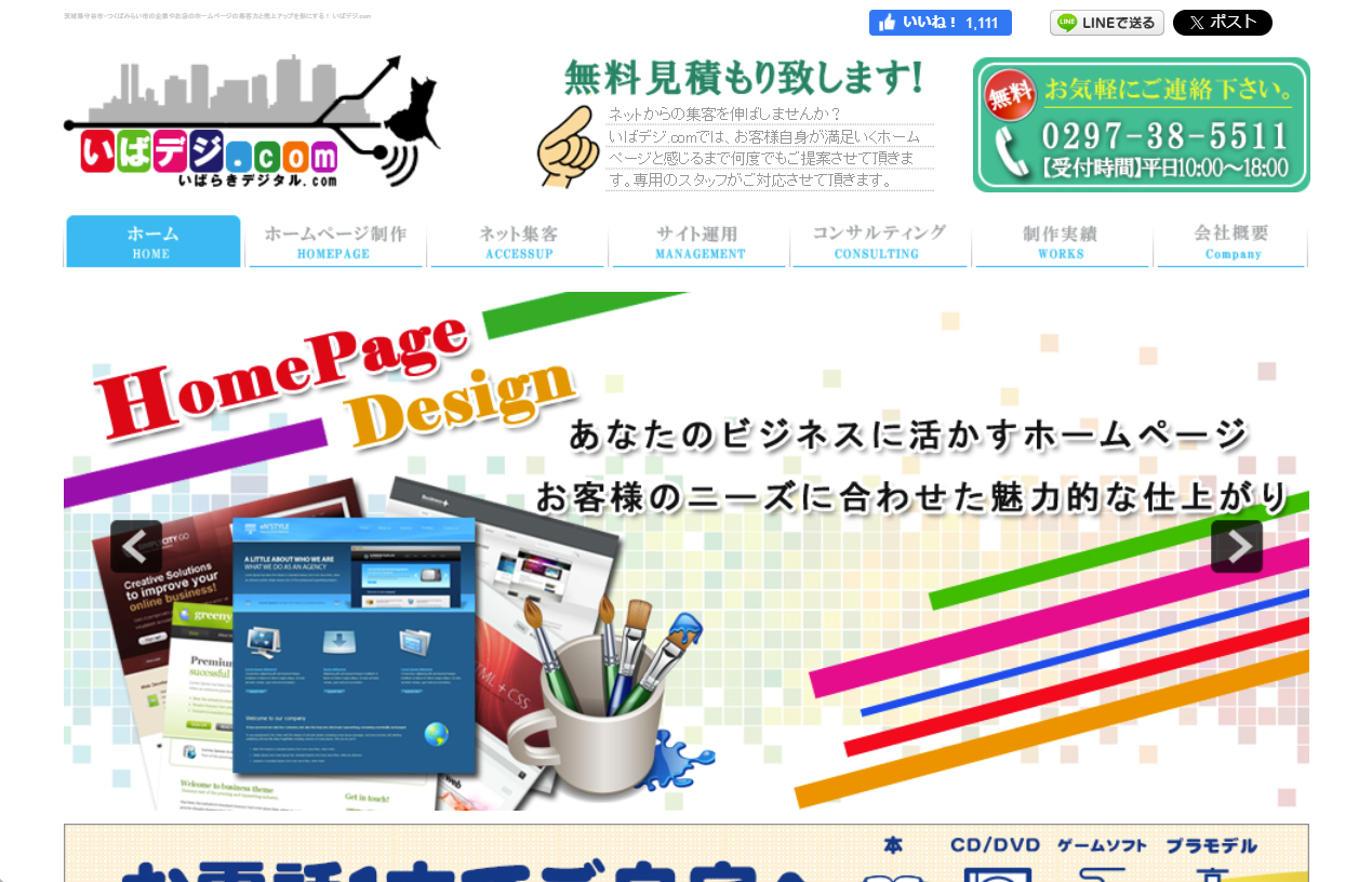 株式会社FELIXの株式会社FELIXサービス