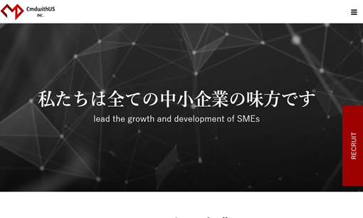 CmdwithUS株式会社のCmdwithUSサービス