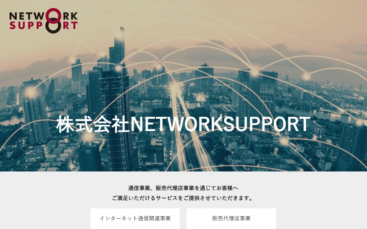 株式会社 USEN NETWORKSの株式会社 USEN NETWORKSサービス