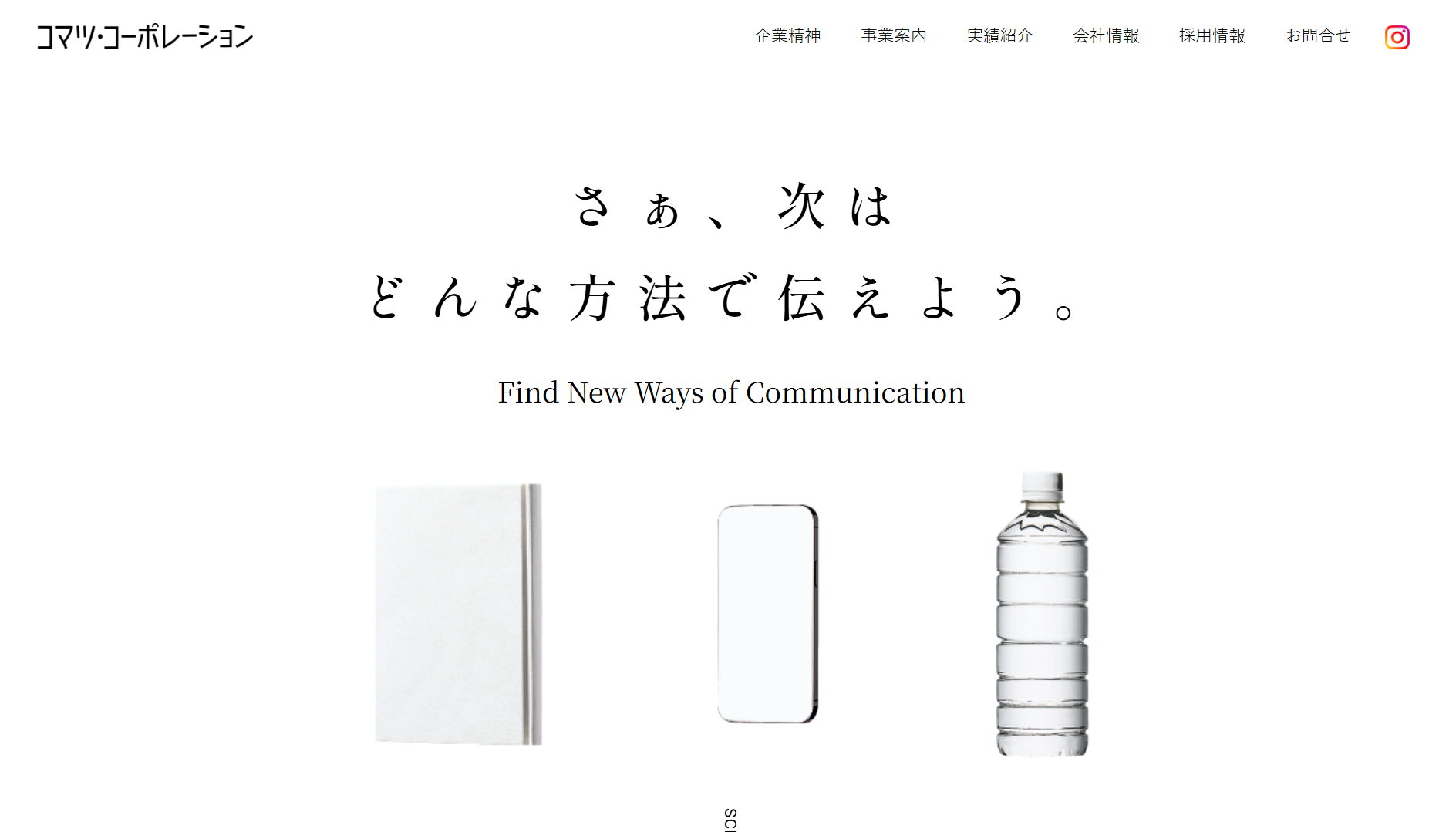 株式会社小松写真印刷の株式会社小松写真印刷サービス