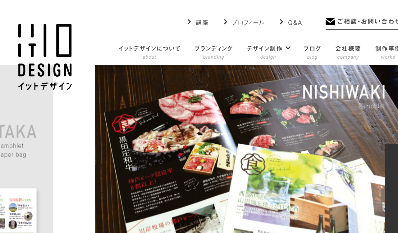 株式会社イットデザインの株式会社イットデザインサービス
