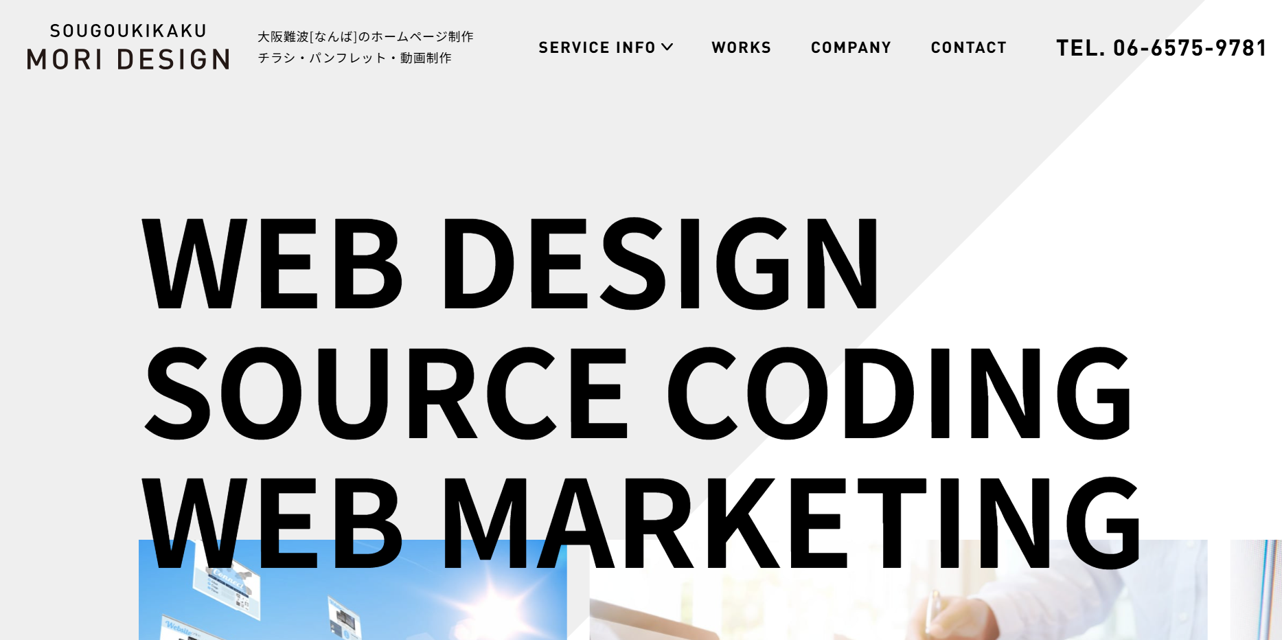 総合企画 森デザインの総合企画 森デザインサービス