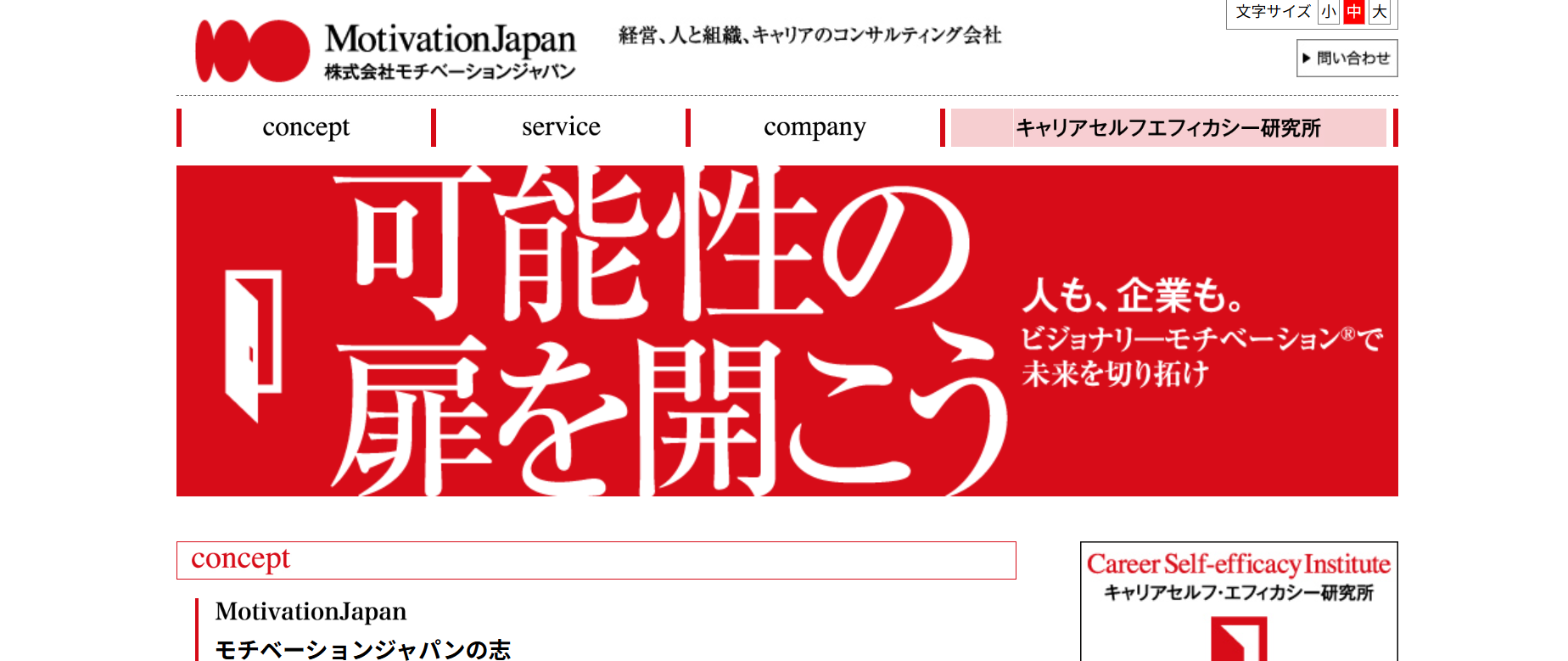 株式会社モチベーションジャパンの株式会社モチベーションジャパンサービス