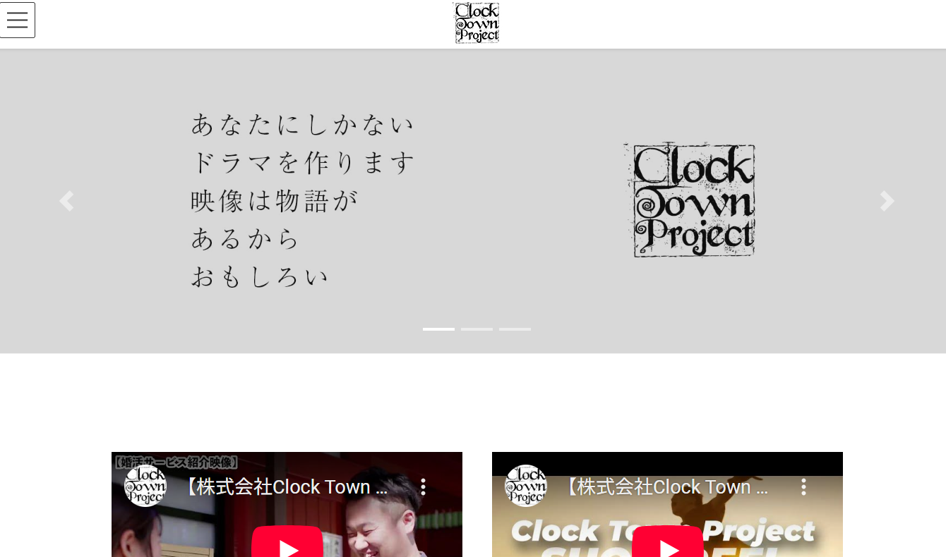 株式会社Clock Town Projectの株式会社Clock Town Projectサービス