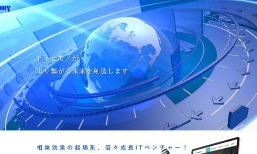 株式会社サニー情報システムのシステム開発サービスのホームページ画像