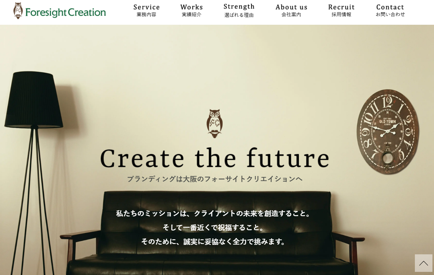 株式会社フォーサイト クリエイションの株式会社フォーサイト クリエイションサービス