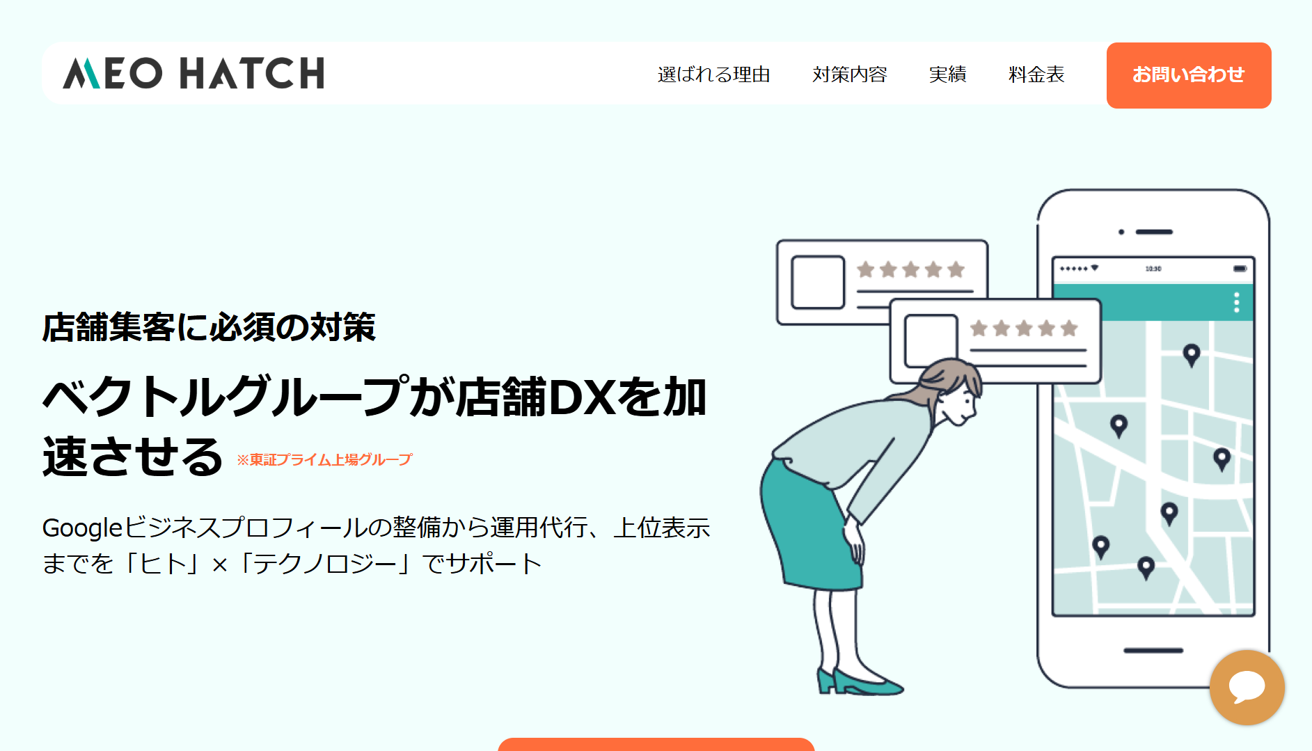 株式会社トライハッチの株式会社トライハッチサービス