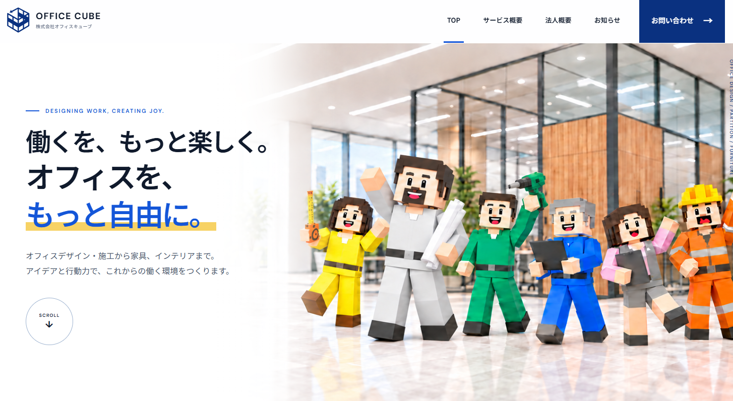 株式会社オフィスキューブの店舗デザインサービスのホームページ画像